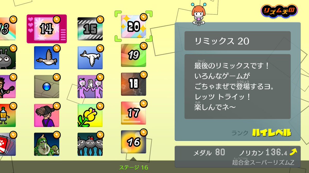 CACTUSB10's tweet photo. とりあえずメダル80〜！
あとは順番にパーフェクト埋めてくぞ〜！
#NintendoSwitch #リズム天国 #リズム天国ミラクルスターズ https://t.co/36hta2fDxJ