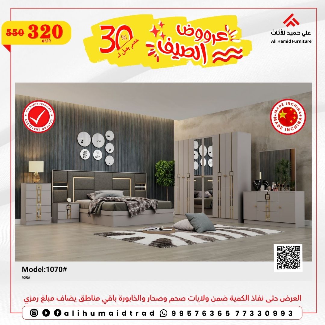 alihumaid_trad's tweet photo. #غرف_نوم_صينة_فخمه
✅ خصم يصل 30% من القيمه 
✅ توصيل ودوشك خمس نجوم (مناطق محدده)
✅ يتوفر الحجز اونلاين والدفع الآمن
    #صحار #صحم #السيب  #السويق #بركاء #المصنعه #سمائل #ازكي #بهلاء #الموج #بدبد #عبري #ينقل https://t.co/WIHWDe6vUK
