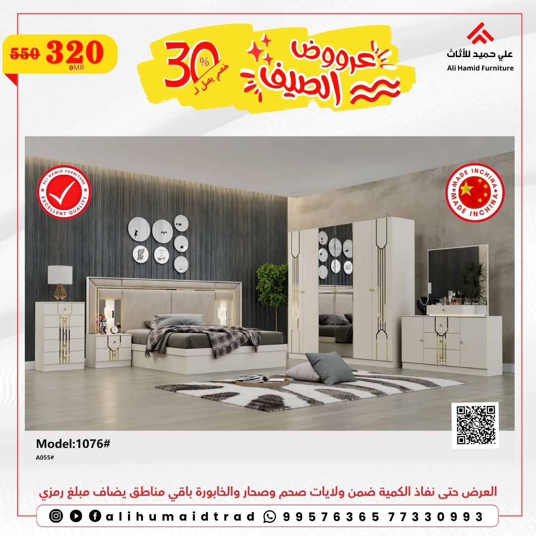 alihumaid_trad's tweet photo. #غرف_نوم_صينة_فخمه
✅ خصم يصل 30% من القيمه 
✅ توصيل ودوشك خمس نجوم (مناطق محدده)
✅ يتوفر الحجز اونلاين والدفع الآمن
    #صحار #صحم #السيب  #السويق #بركاء #المصنعه #سمائل #ازكي #بهلاء #الموج #بدبد #عبري #ينقل https://t.co/WIHWDe6vUK