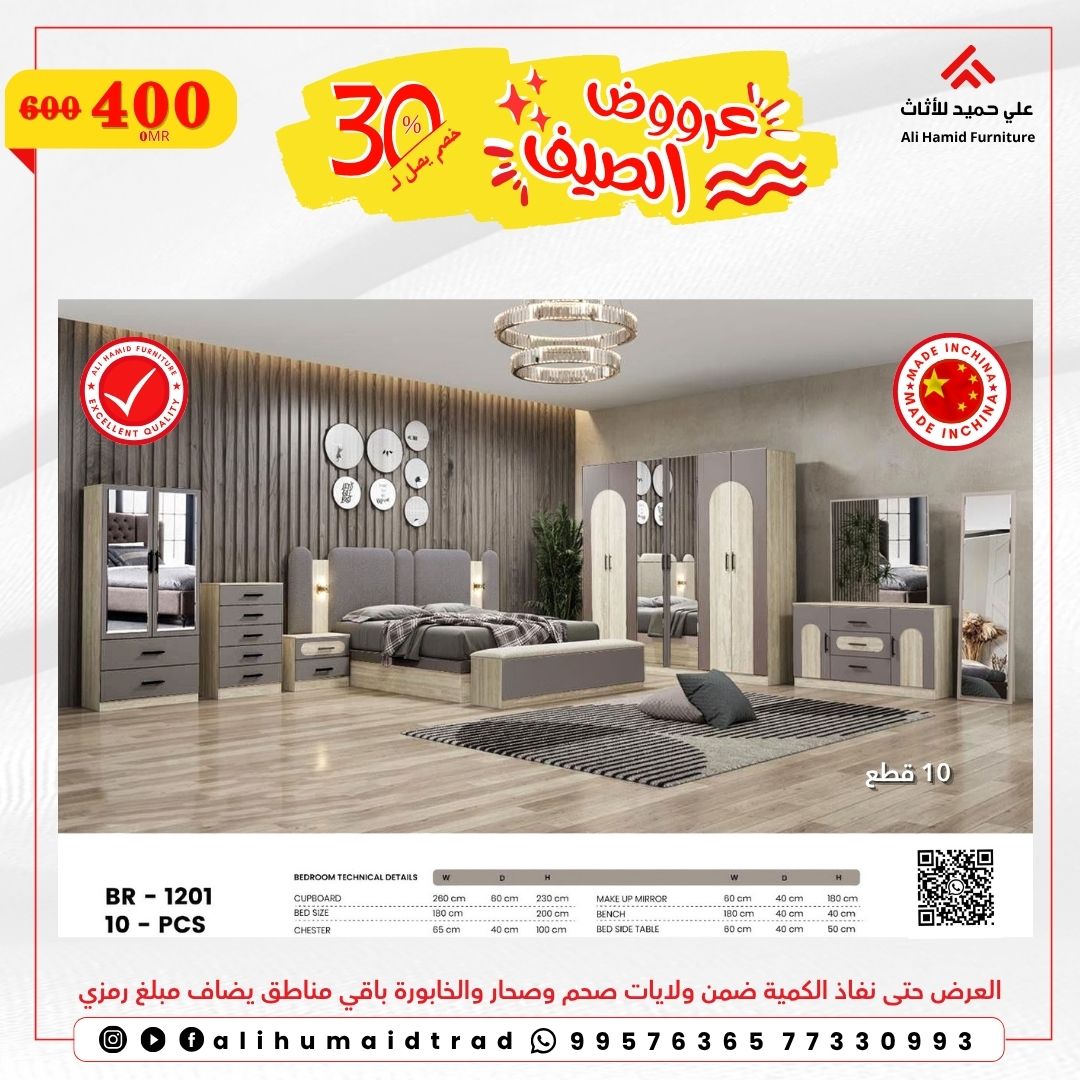 alihumaid_trad's tweet photo. #غرف_نوم_صينة_فخمه
✅ خصم يصل 30% من القيمه 
✅ توصيل ودوشك خمس نجوم (مناطق محدده)
✅ يتوفر الحجز اونلاين والدفع الآمن
    #صحار #صحم #السيب  #السويق #بركاء #المصنعه #سمائل #ازكي #بهلاء #الموج #بدبد #عبري #ينقل https://t.co/WIHWDe6vUK