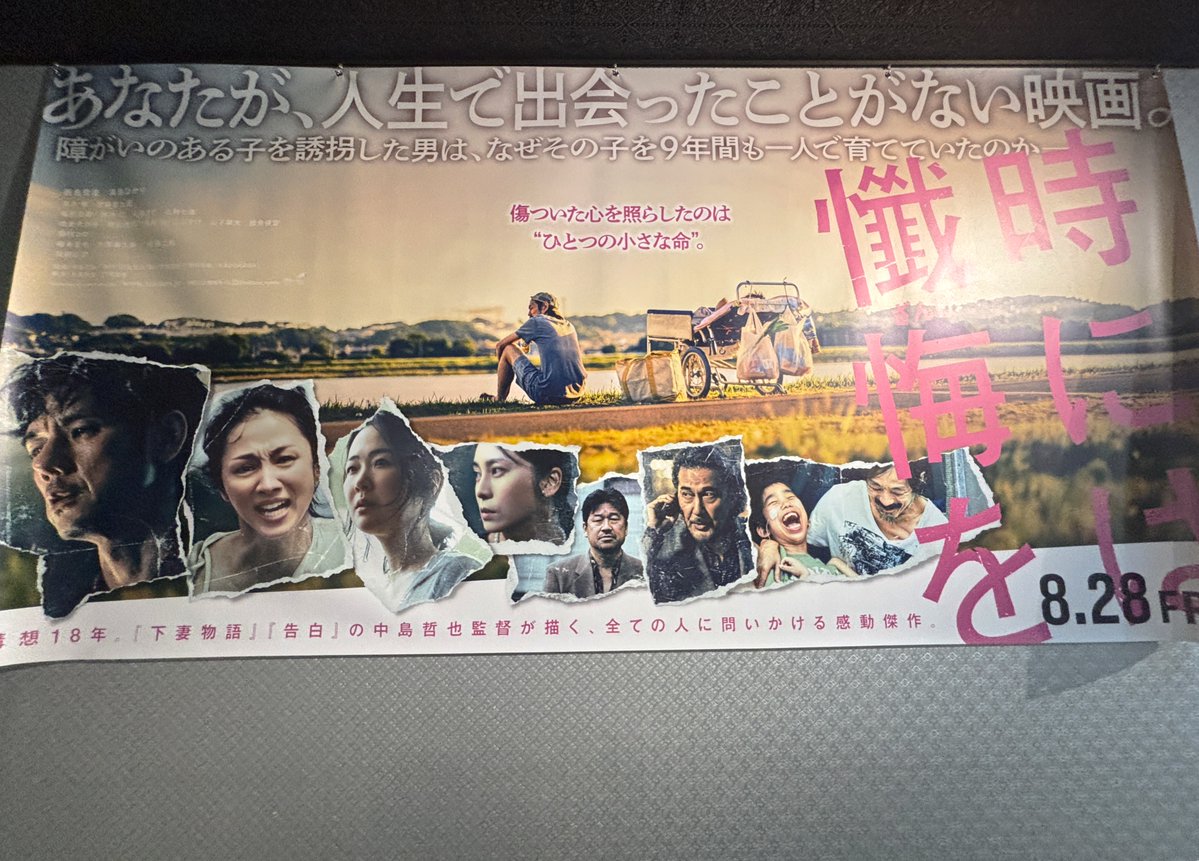 109_osakaEC's tweet photo. ┼─　　　　　　 　　　　　　　　　　　 ─┼
 　
     あなたが、人生で出会ったことのない映画

┼─ 　　　　　　　　　　　　　　　　　 ─┼

　　　　⬠⬟⬠特 別 装 飾 展 開 中⬠⬟⬠

映画『#時には懺悔を』のバナー掲出中👀👀👀

２番シアター前通路に掲出しておりますので
ご来場の際は、ぜひご覧ください👀
（シアター前通路はチケットをお持ちの方のみ入場可能です🎫）

8.28 Fri #109シネマズ大阪エキスポシティ で
上映決定‼️‼️

障がいのある子を誘拐した男は、
　　　　なぜその子を9年間も一人で育てていたのか。

ぜひ写真を撮ってお楽しみください📸🤳📷
#ざんげ　#西島秀俊　#満島ひかり　#黒木華
#宮藤官九郎　#柴崎コウ　#佐藤二郎　#役所広司