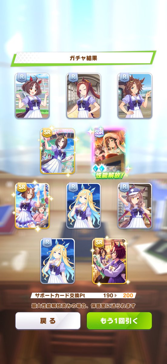 zeroshiki417's tweet photo. ウマ娘ガチャ。
出が悪すぎる。
400連回して、たづなさん完凸したけど。
メイショウドトウ出ない。
というか、SSR出なすぎる。
100連してSSR1枚の時がある。
あと100連くらい回せるが、メイショウ3枚出るかな？
悩むね💦 https://t.co/CwehiP2muh