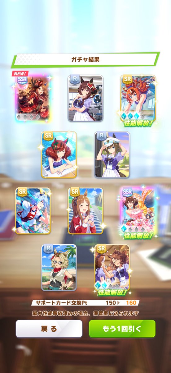 zeroshiki417's tweet photo. ウマ娘ガチャ。
出が悪すぎる。
400連回して、たづなさん完凸したけど。
メイショウドトウ出ない。
というか、SSR出なすぎる。
100連してSSR1枚の時がある。
あと100連くらい回せるが、メイショウ3枚出るかな？
悩むね💦 https://t.co/CwehiP2muh