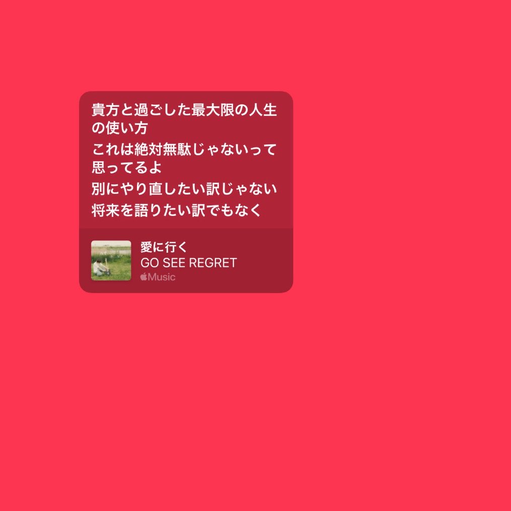 goseeregret's tweet photo. "不器用な恋"と、
"忘れられない後悔"を歌ってます。 https://t.co/8rHHX7vo56