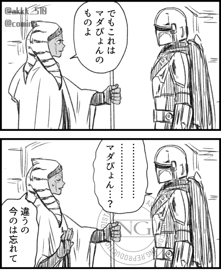 あそーかCWあの感じからマンドーのあの感じになるまでどんなことがあったの…CWまだ序盤だけどこれ見るだけじゃその理由わからなそうなんだけど 