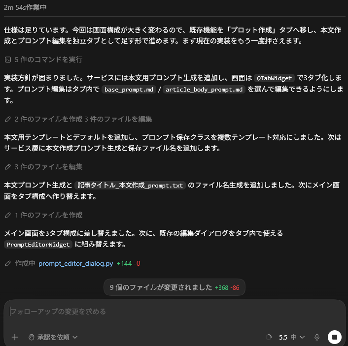 良い感じで修正が行われている。分かってはいたけど、改めて見ると