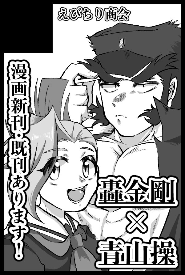 tun_da_xxx's tweet photo. 【サークル参加します!!】08月30日（東京） COMIC CITY VEGA 2026内 轟け！頂上祭 VG2026｜ #イベントGO_赤ブー https://t.co/8rR699LzdA

です❕
轟操の新刊が出ると思います…❕🌸 https://t.co/3rGVZf4WTl