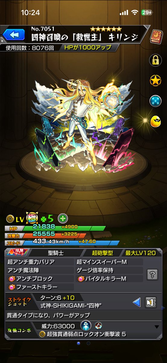 GabGab01417's tweet photo. アキマラ54ハマり。 https://t.co/U3N8VujmRT