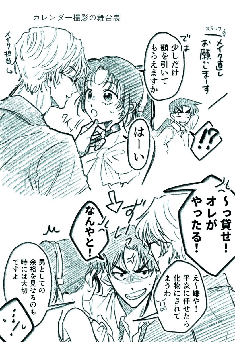 mitururkgk's tweet photo. カレンダーの妄想らくがき。沖矢さんがメイク担当っぽかったので。 https://t.co/RQX7aMPrP5