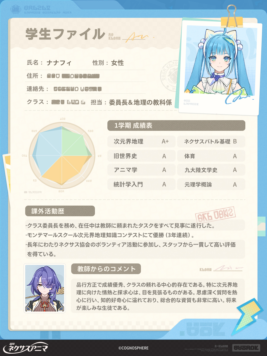houkaiNA's tweet photo. #崩壊ネクサスアニマ
#進化テスト

ネクサスアーカイブ｜ #ナナフィ 
日本語CV：#白砂沙帆

「こんな面白いこと、見逃すわけにはいかないでしょ！」

小さな町イアタウンで生まれ育った女の子。並外れた好奇心と驚異的な行動力を持ち、次元界旅行に憧れを抱いている。

※開発中の内容のため、最終的な品質を表すものではありません。

🔽今すぐ事前登録
https://t.co/4dAQLHEmVg
🔽フォローして最新情報をチェック
https://t.co/YH356bAE31