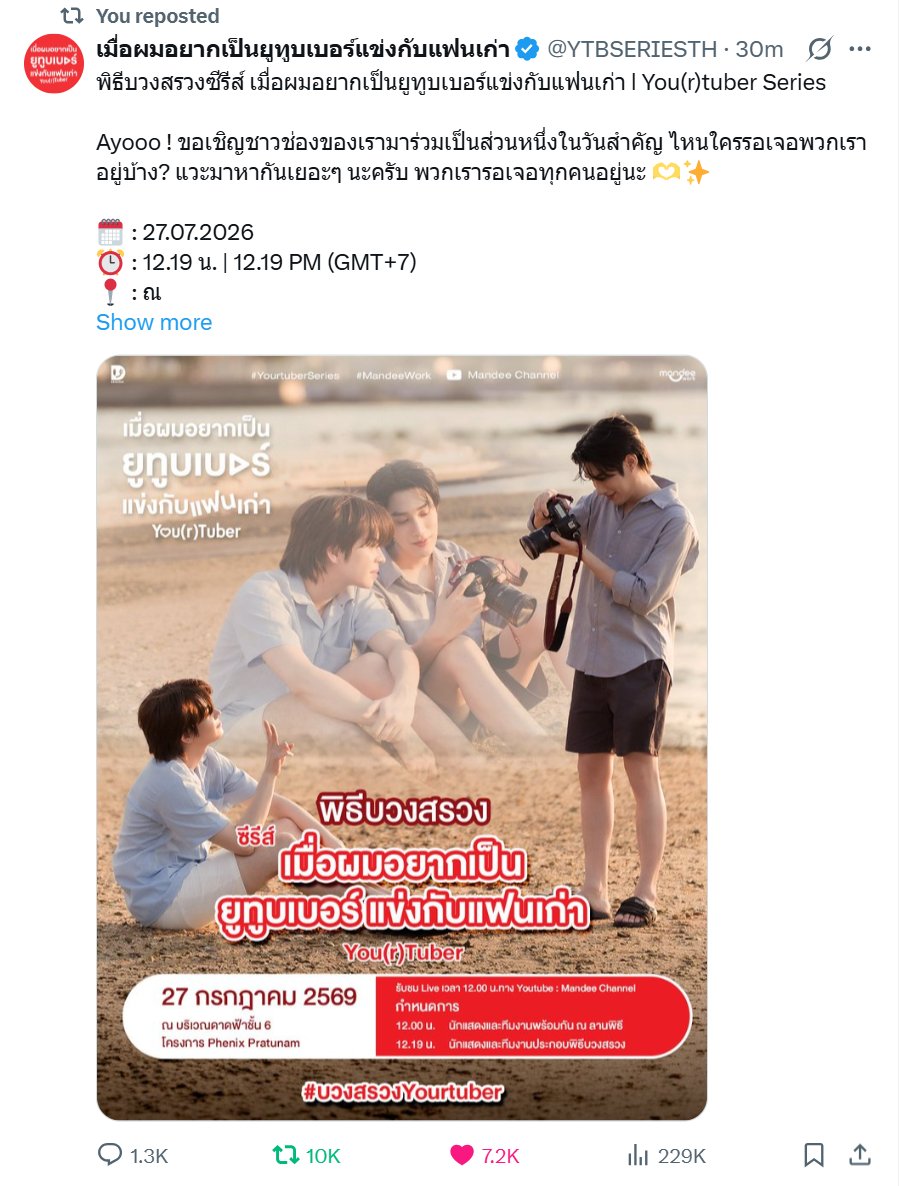 Lunalypink's tweet photo. คนรอเยอะน้อยไม่รู้ แต่ครึ่งชั่วโมง 10,000 รีทวิตอะ 55555555555555555555 คนรักเติ้ลเฟิร์สวันเยอะมากจริง ๆ น้าาาาาาาาา

#YourtuberSeries
#TleFirstone #เติ้ลเฟิร์สวัน https://t.co/lwnNeb0ucq
