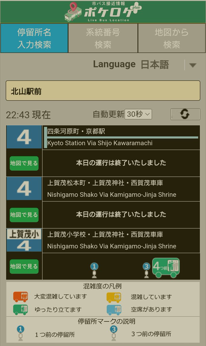 tsudahiroya's tweet photo. ポケロケ plus+便利で助かる☺

北山駅から歩いて帰れよって
心の声はなしでお願い致します。

#京都市交通局 https://t.co/Q4ieRpUW3j