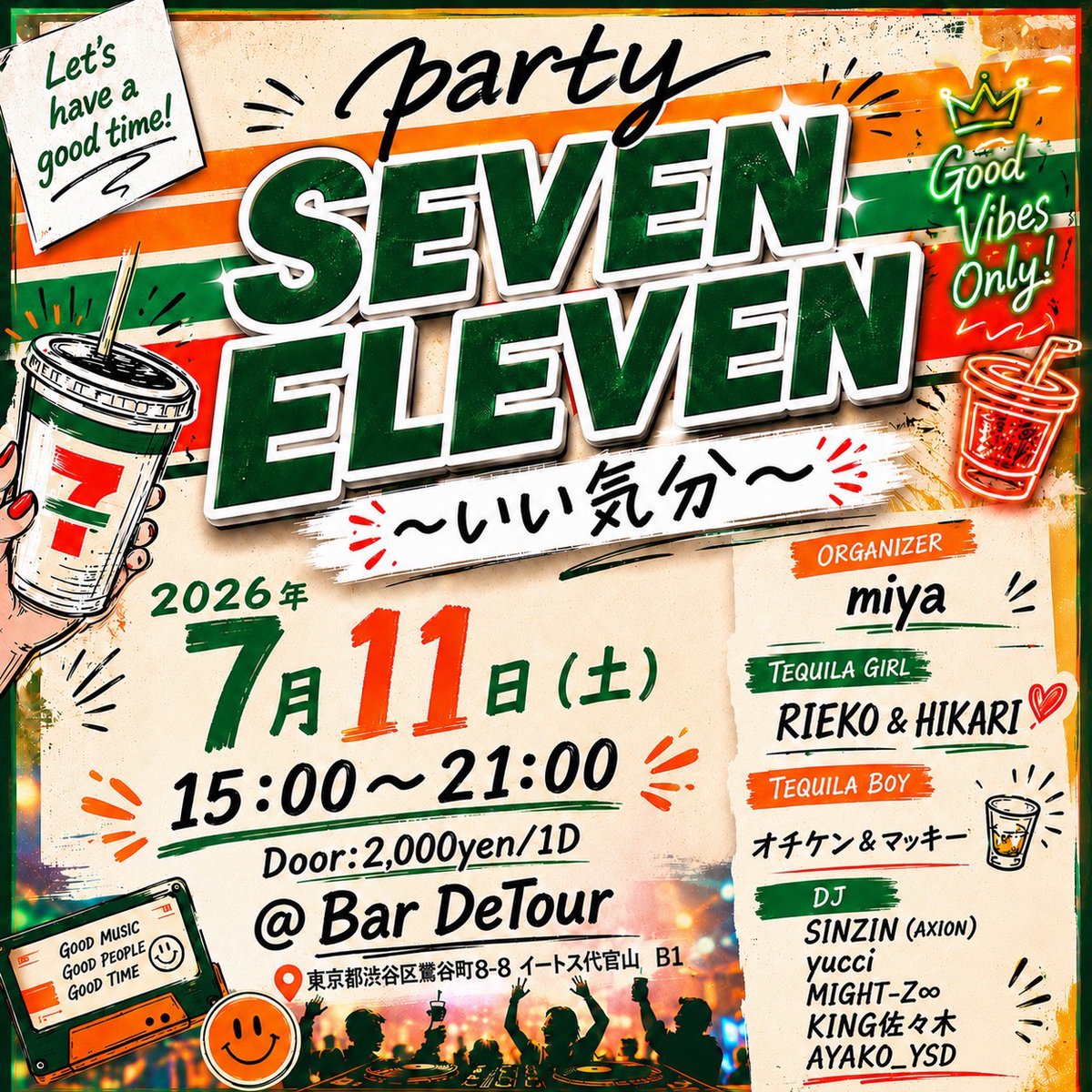 yucci_SENSE's tweet photo. 七夕から遅れること約一週間。
秋田の彦星が代官山に参上します。
我こそはという自称織姫(性別問わず)は、集合願います。 https://t.co/5zGuKmSdA8
