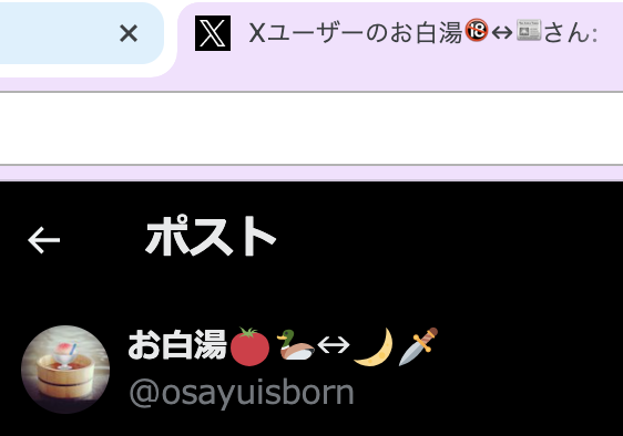 ちょっとまって、ブラウザで開いてたった今気がついたんですけど、私の
