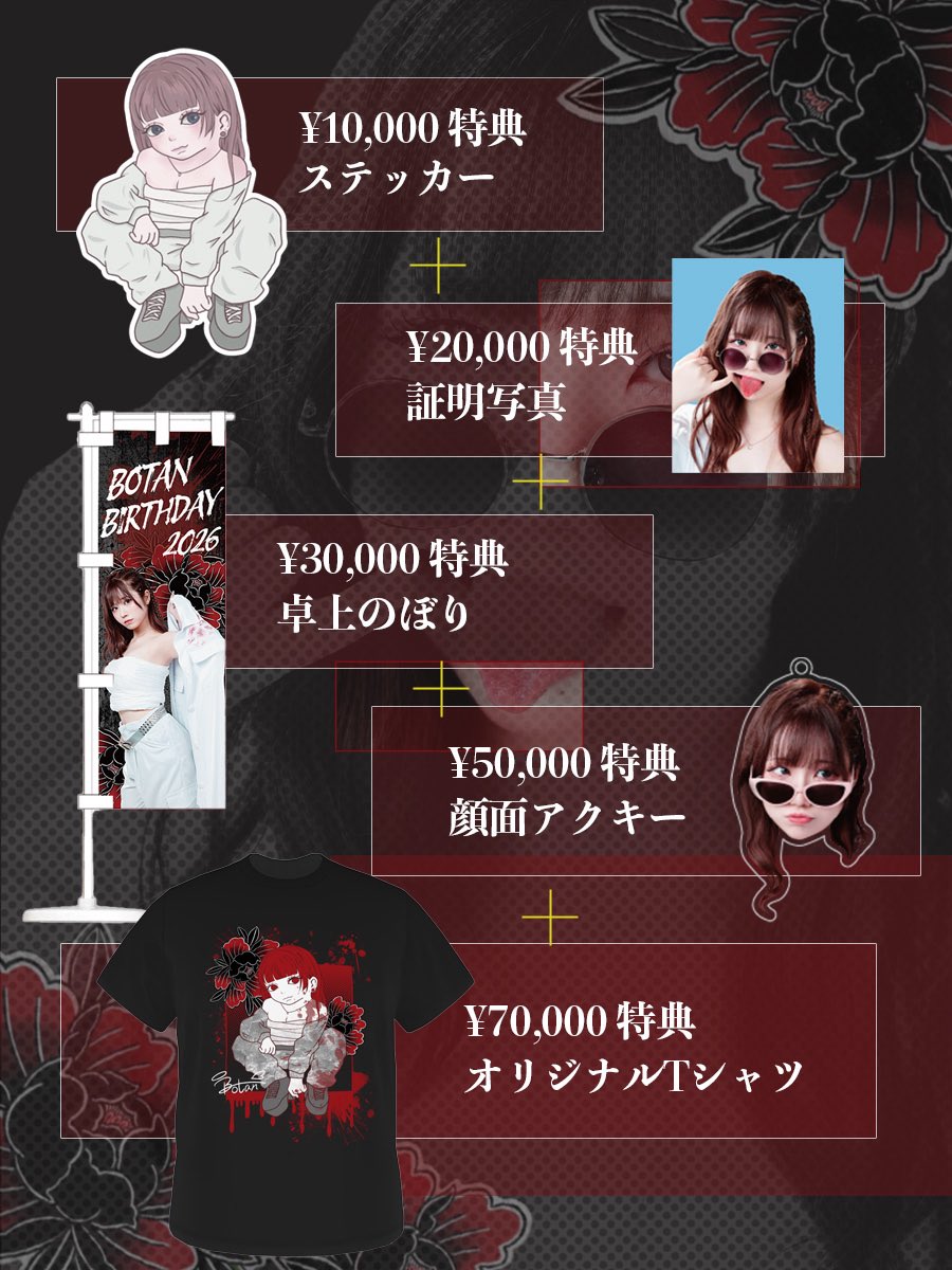 Botan_MIH's tweet photo. オリシャンのデザインとグッズのデザイン確定しました~‼️

イラスト苦手だけど自分で描いて、Tシャツもいっぱい頑張ったからゲットして欲しい、、！！！
今年は珍しく実写のグッズちゃんと作りました ☺︎
グッズコンプしてね~‼️ https://t.co/n9vApNItho