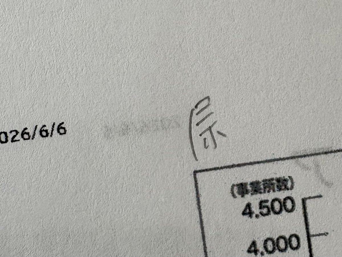 ho__cri's tweet photo. 今日
#日常垢 https://t.co/ktVVQlCwXD