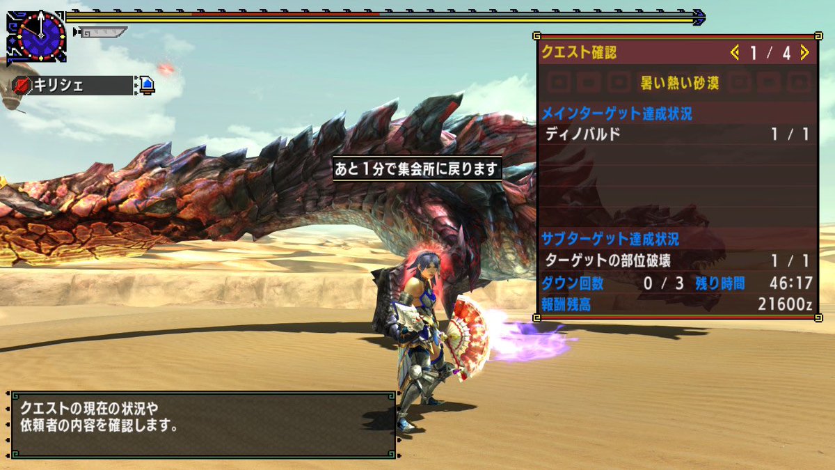 Ende_xeo's tweet photo. 装備強すぎて下手なのに逃走阻止できるようになったw https://t.co/EfEYxzyfyt