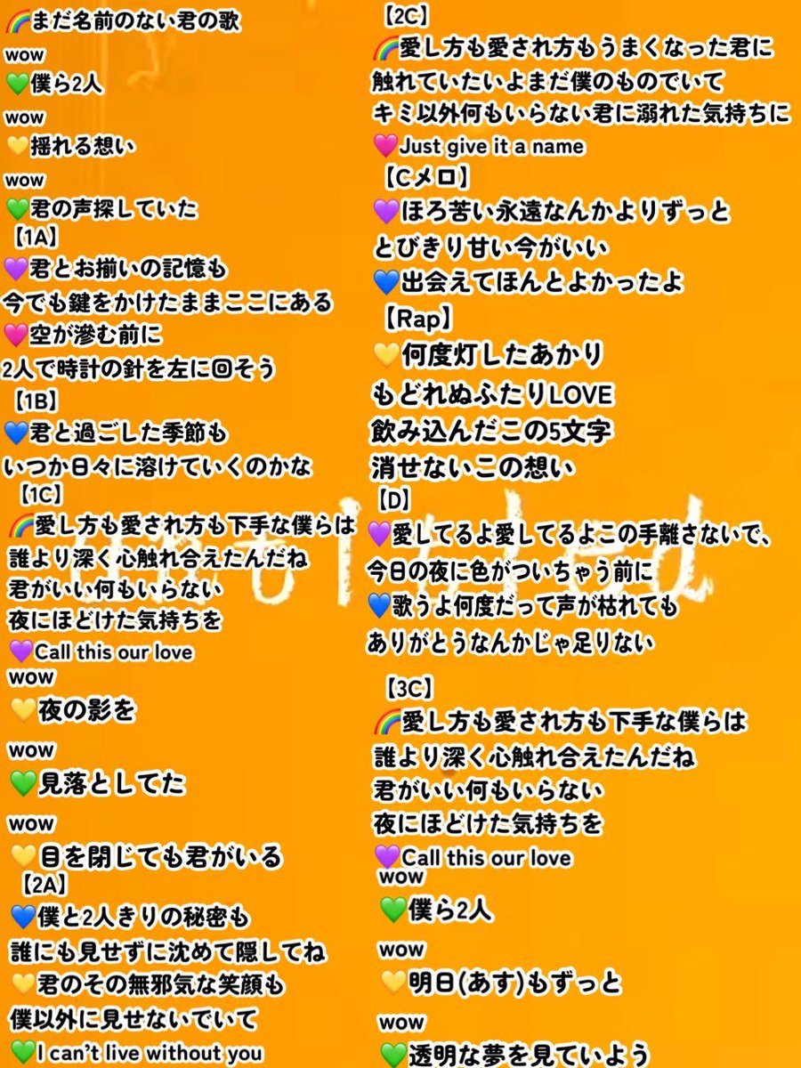 sano__gum's tweet photo. 【untitled】歌割りです🎤 https://t.co/cl0rT5FRD6