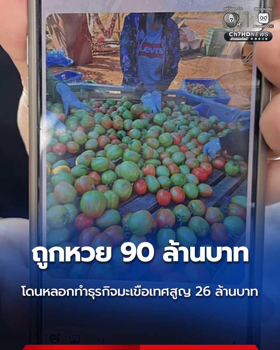 oohs00's tweet photo. เหตุผลที่ถูกรางวัลที่ 1 ไม่ควรบอกใคร https://t.co/o5RhtXHaEv