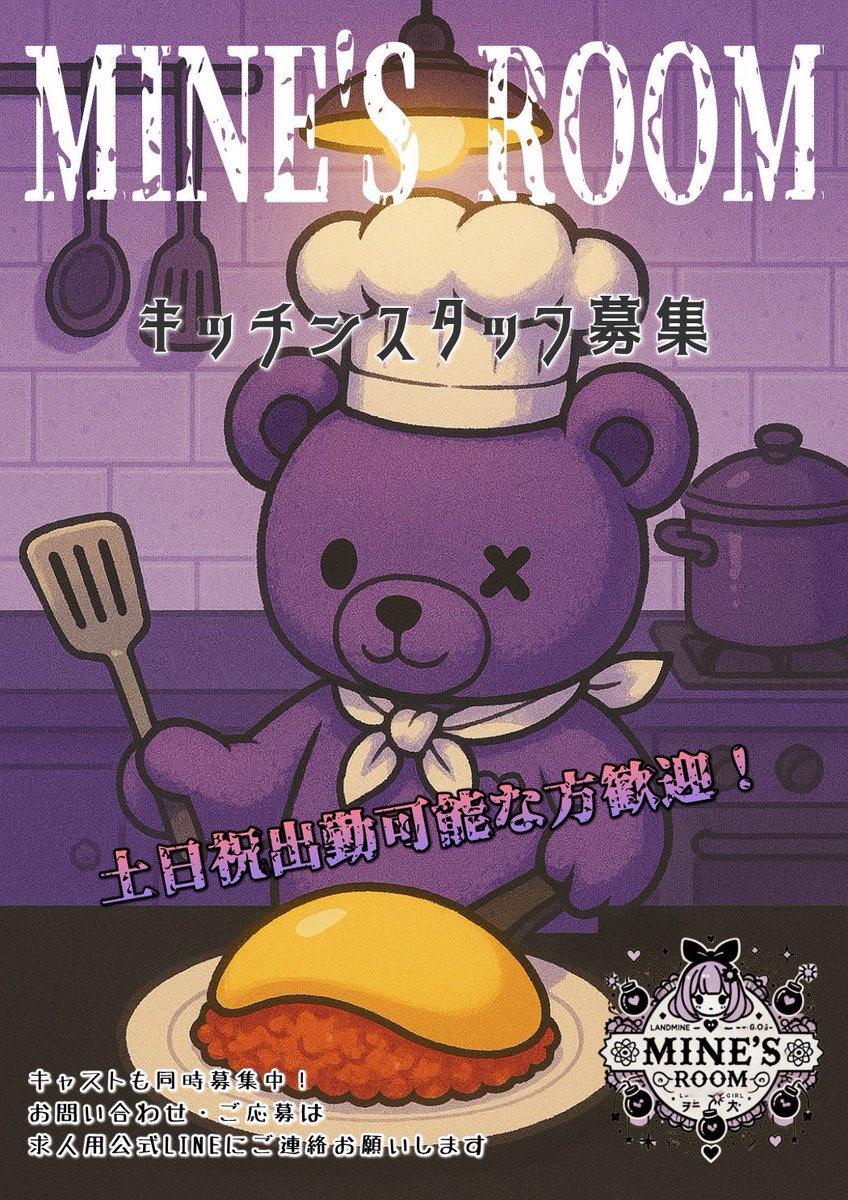 mines_room's tweet photo. 本日もまいんずるーむにご来店頂きありがとうございました🧸
明日のまいんずるーむです️🎀 https://t.co/1cxuquHR1r