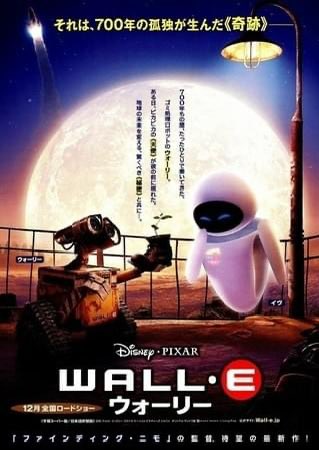 norishinee's tweet photo. 「ウォーリー」観た！
29世紀の地球でゴミを処理し続ける孤独なロボット・ウォーリーは、突然地球に降り立ったロボット・イヴに一目惚れをする。ウォーリーがイヴの気を引こうと奮闘するも、宇宙船がイヴを回収してしまう。
そしてウォーリーは、イヴを追いかけて地球を飛び出していく🎬 https://t.co/3F0MqsENPG