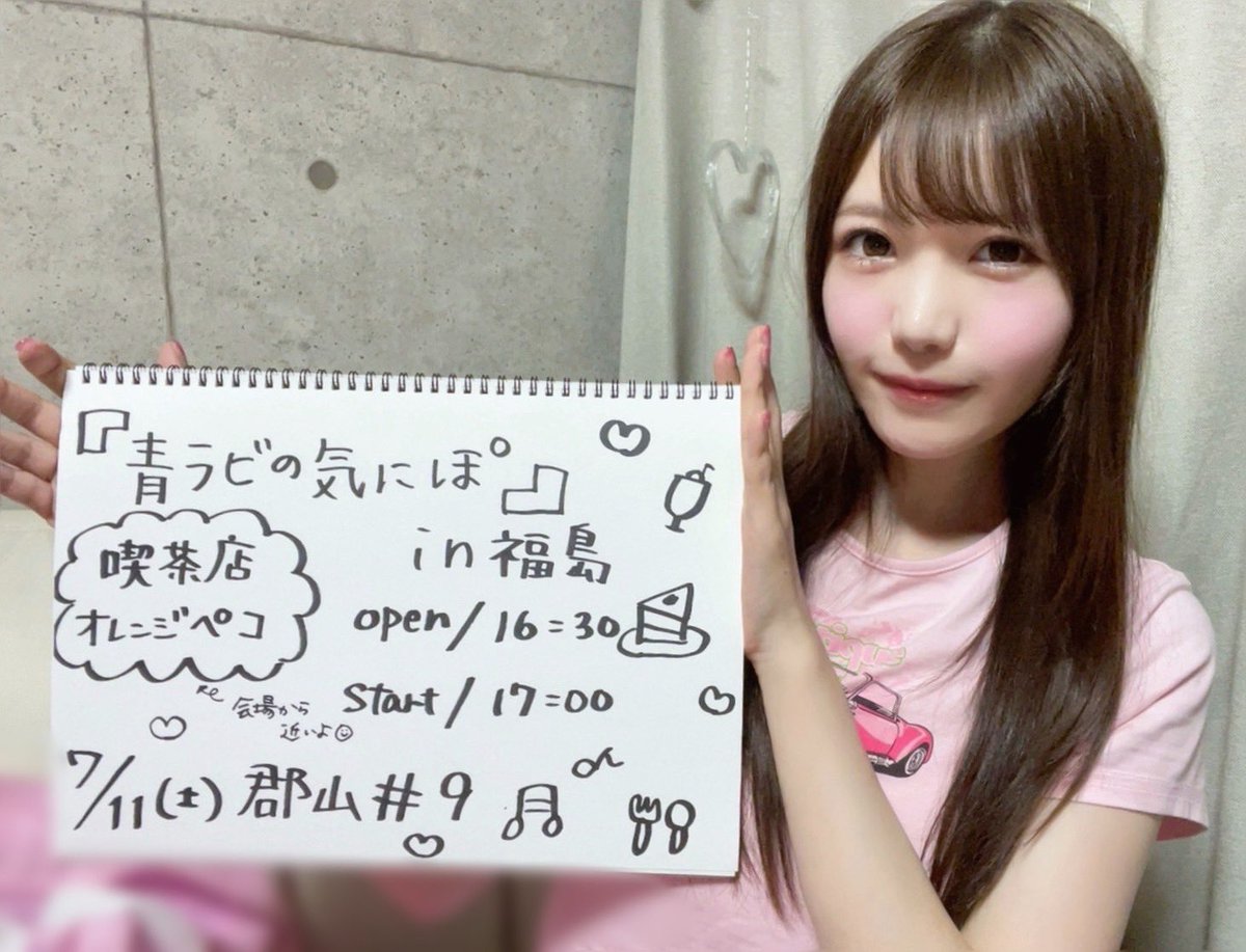 ばらここ ページ 青ラビツアー2026 リレー配信 ありがとうございました💙 おひめの気に