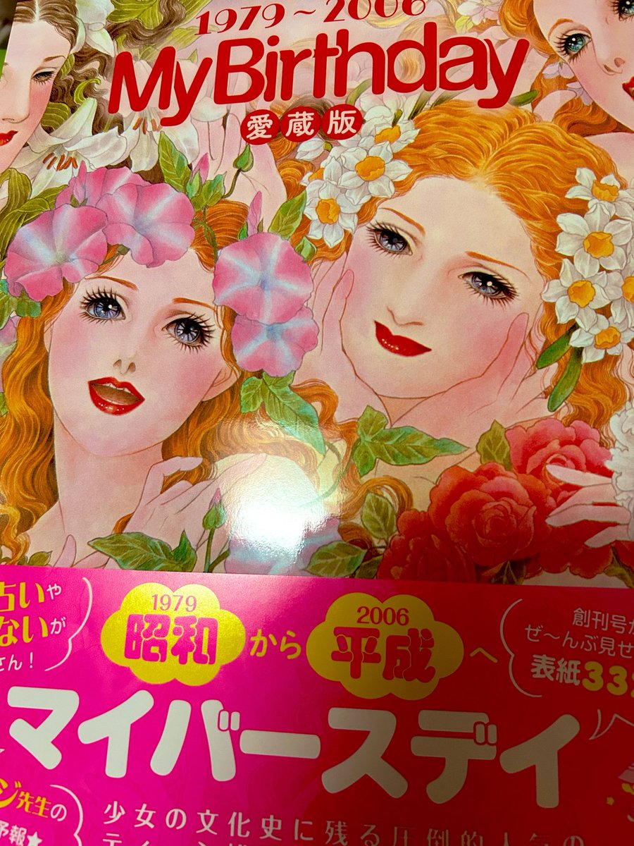 やっと！！😭 買えた！！😭 #昭和女子 #マイバースデー #MyBirthday