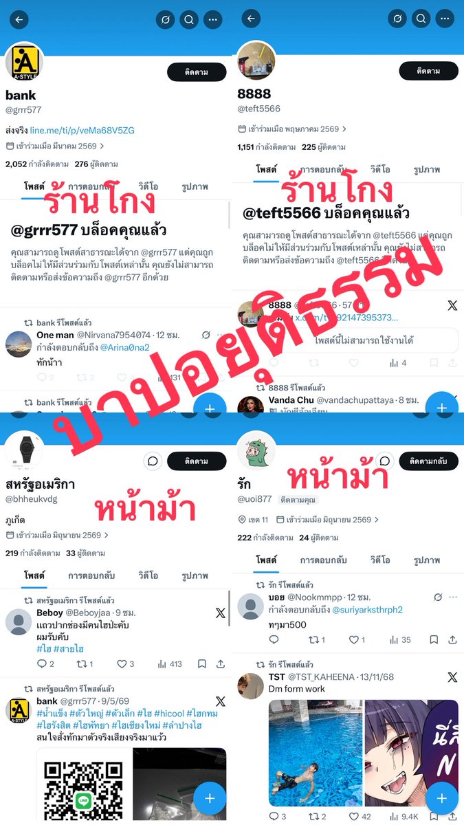 Kd00vl's tweet photo. ระวังแก๊งโจรกระจอก มีหน้าม้า หลายทวิต หลาย บช 
❌เฉลิมลาภ ชื่นโพธิ์❌
❌หลิน ชื่นโพธิ์❌
❌กำพล ชื่นโพธิ์❌
#น้ำแข็ง #ตัวใหญ่ #ไฮกทม #ไฮรังสิต #ไฮพัทยา #ไฮคลู https://t.co/MrwT2Gj5D7