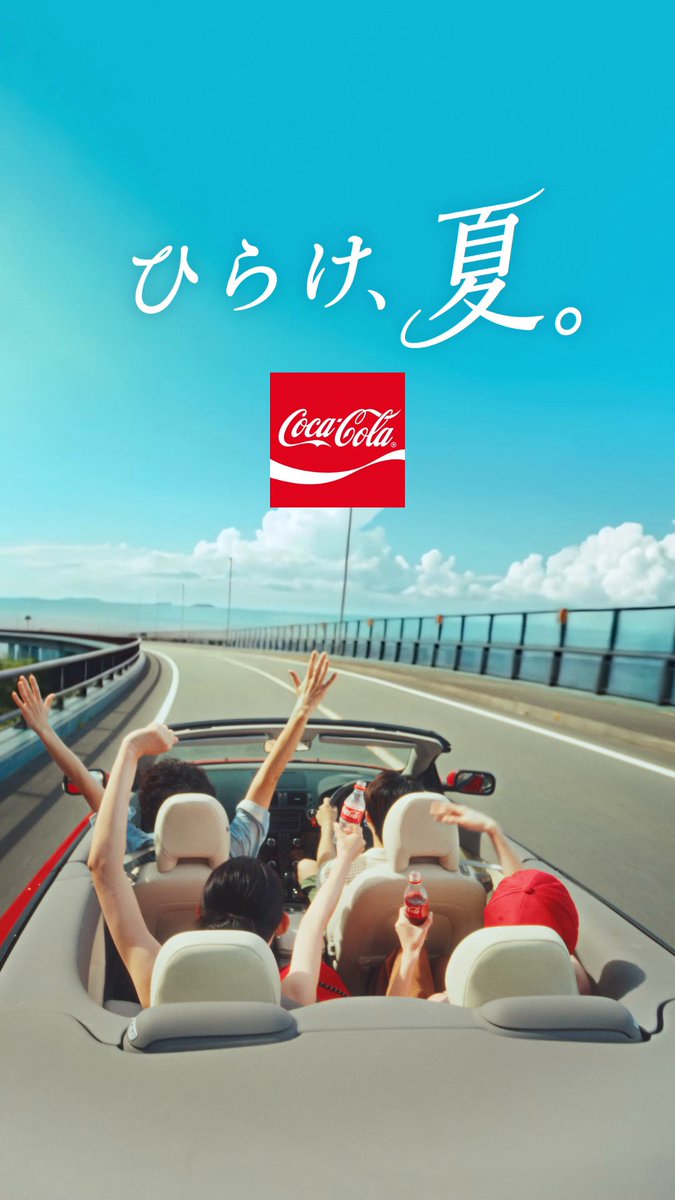 コカ・コーラ (@CocaColaJapan) / Posts / X