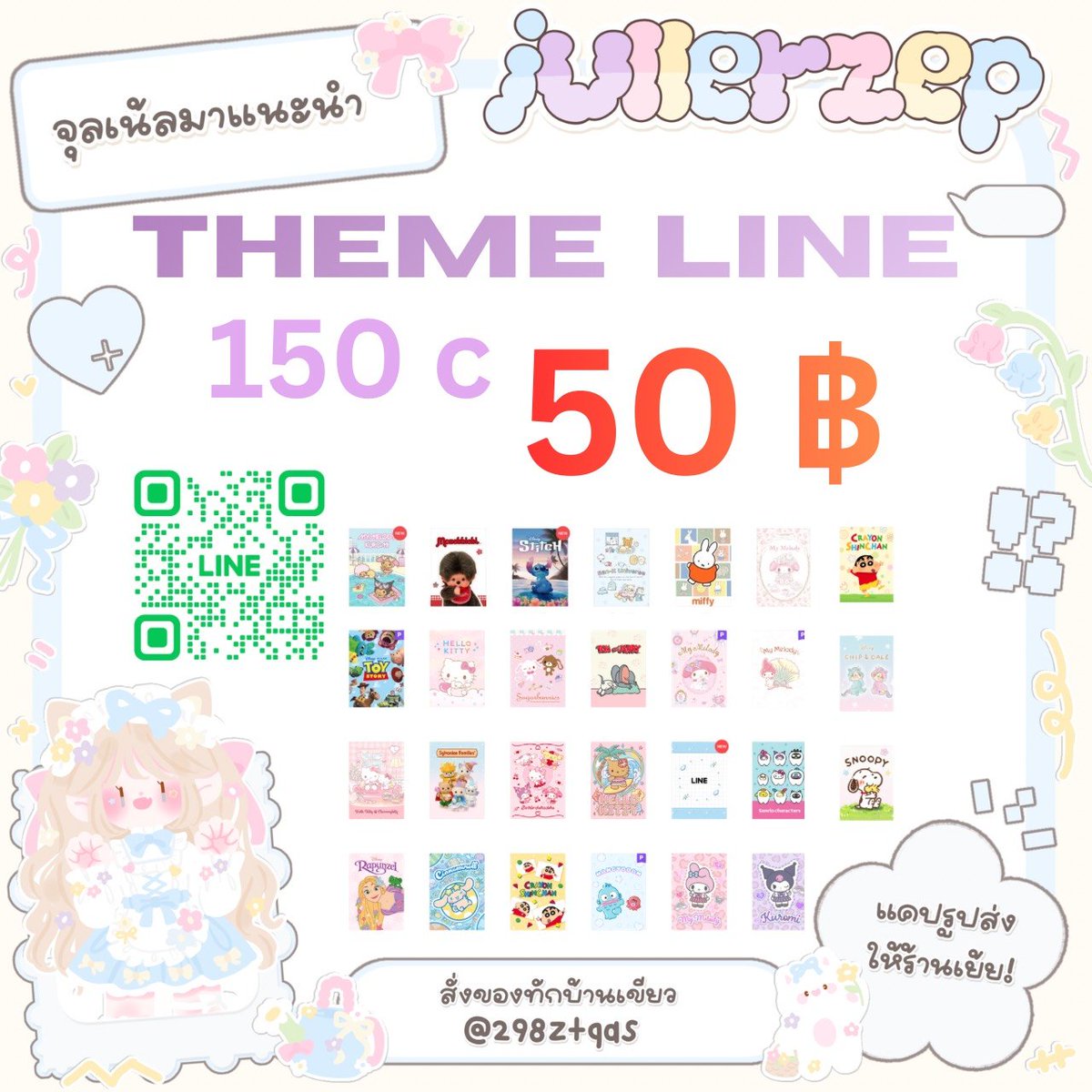 hugfyuinepk's tweet photo. โปรธีมไลน์มาแย้วว 📍รีทวิต=รับโปร!
🍅 หมดโปร 11/07 (23.00)

รับส่ง gift line  💬𓈒🍮 *
5O c 18 ฿
7O c 24 ฿
85 c 32 ฿
1OO c 35 ฿ 
15O c 50฿ 🍀

  — เหรียญแท้ ของไม่หาย ♡  ส่งเองส่งไวทุกออเดอร์𓈒ส่งเป็นของขวัญ  🧢
 
#ธีมไลน์ #สติกเกอร์ไลน์ #สติ๊กเกอร์ไลน์ #สติ๊กเกอร์ไลน์ราคาถูก https://t.co/XxB7g0KaH9