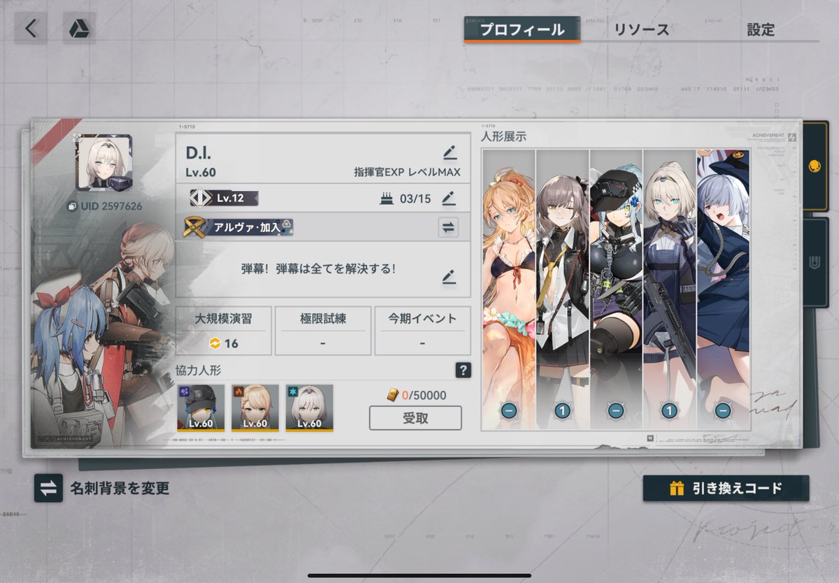 C8Xrc's tweet photo. わくがいっぱいあるのでよければフレンドなりましょ
#ドルフロ2 https://t.co/gnGeuEv4XR
