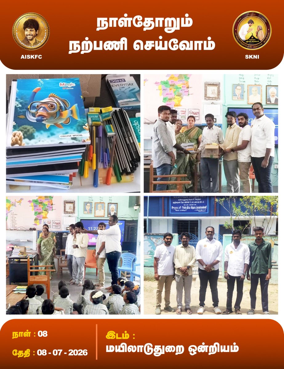 SKNIOfficial's tweet photo. மயிலாடுதுறை ஒன்றியத் தலைமை சிவகார்த்திகேயன் நற்பணி இயக்கம் சார்பில், பாண்டூர் ஊராட்சி ஒன்றியத் தொடக்கப்பள்ளி மாணவர்களுக்குத் தேவையான எழுதுபொருட்கள் வழங்கப்பட்டது  👍

நாள்: 8 [08/07/2026]

 #SKFC #SKNI https://t.co/vQMvhQOw7v
