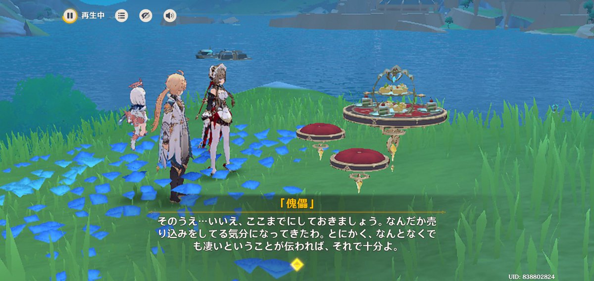 malu_torimal's tweet photo. #原神 #ゲーム　#サンドローネ
お茶会もそうだけど、所有で色々変わるのはナドキャラ所有のボイスイベントとかと同じ感じ🙌🙆👍🥰

小ネタレベルだけど、所持・未所持で露骨に差をつけて来た感じかも…🤔🫣

スターレイルは引いたキャラからメールが来て石を貰えるから、もっと露骨感が有るのは🤫 https://t.co/2q708Qjeey