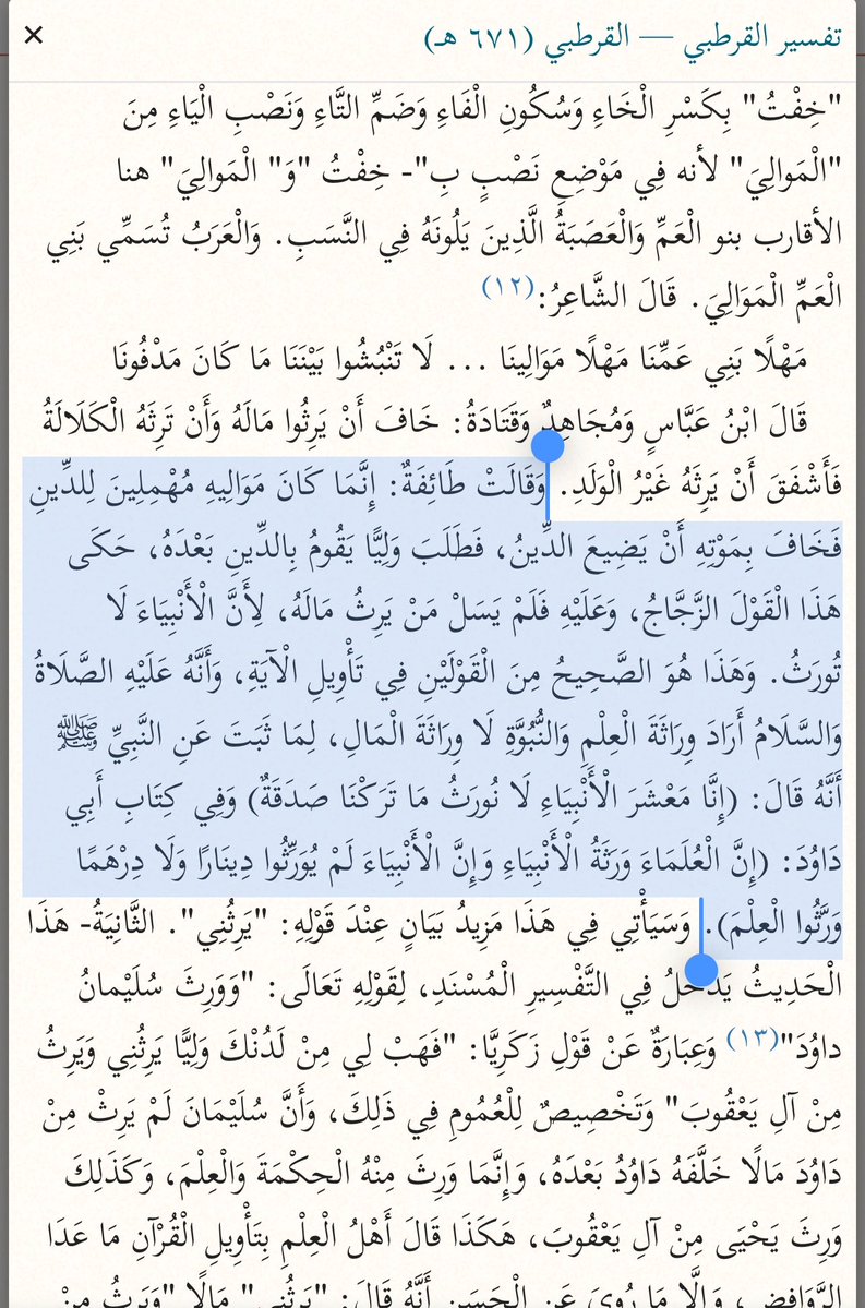 ديتكتيف إيبرا tweet media