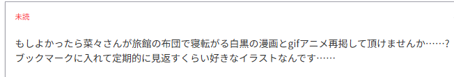 リクエスト再掲 すけべna gifを添えて 