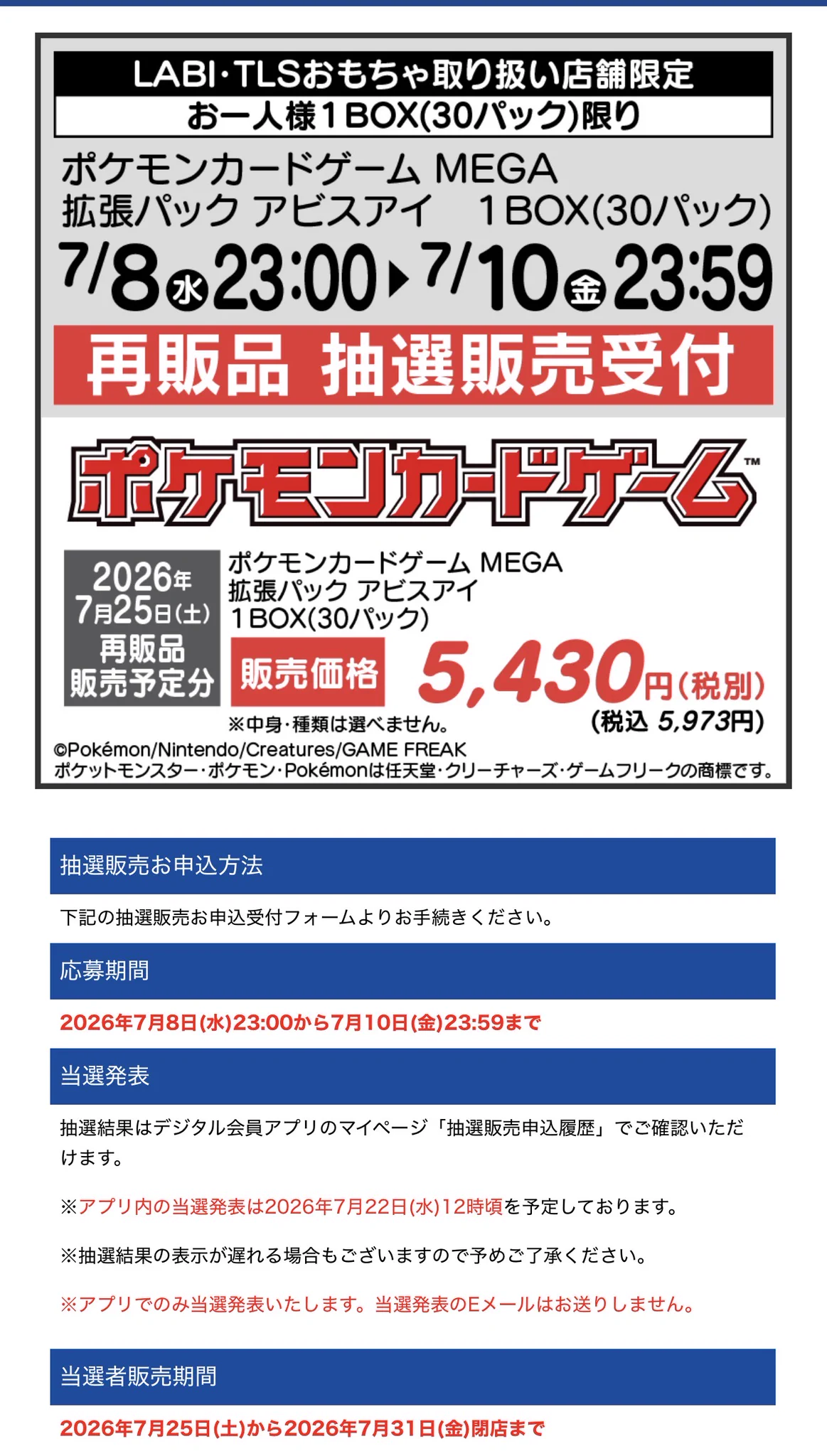 ポケカ予約速報@ポケモンカード情報 on X: 