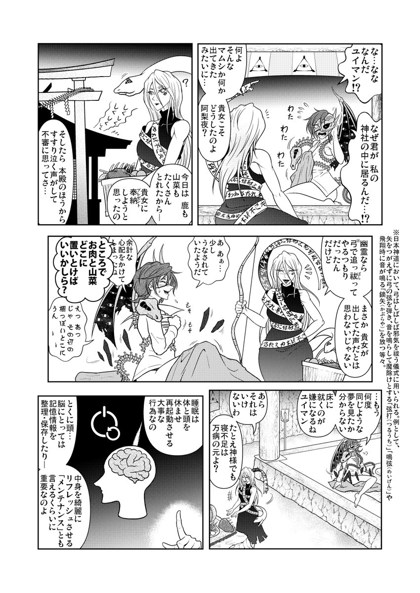 F_Dragon's tweet photo. 阿梨夜様、寝るとき下はパンツ一丁で寝ててほしい派🪨🩲 https://t.co/GK2dlyYZdG