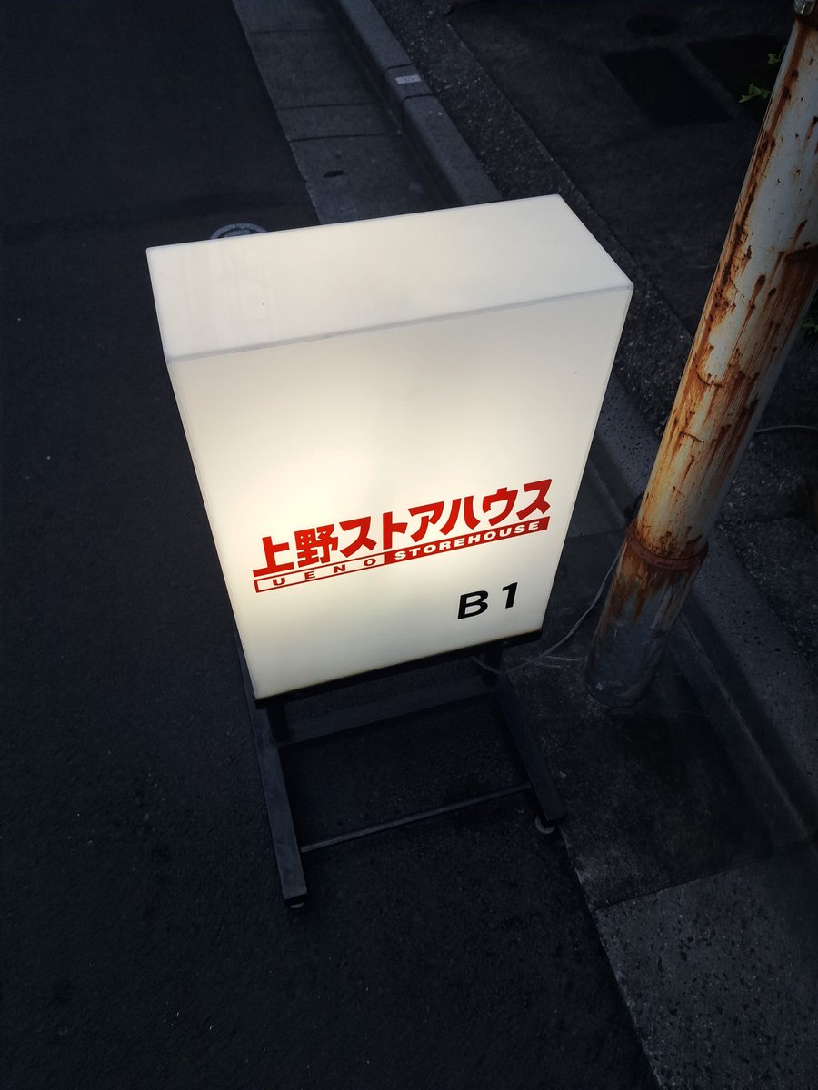 61k61z61k61z's tweet photo. ５６本目
は
上野ストアハウス

#トナツバ
#酒竜神 

劇団fool 以外の
#新八 さん
は
久々？( ・◇・)？

真っ直ぐ好きなひと
まっすぐ後輩
マッスグ仕事
ものすごく好感の持てる役で
観ててホクホク( ＾ω＾ )

１２日(日)まで～❗ https://t.co/4teGOFftjp