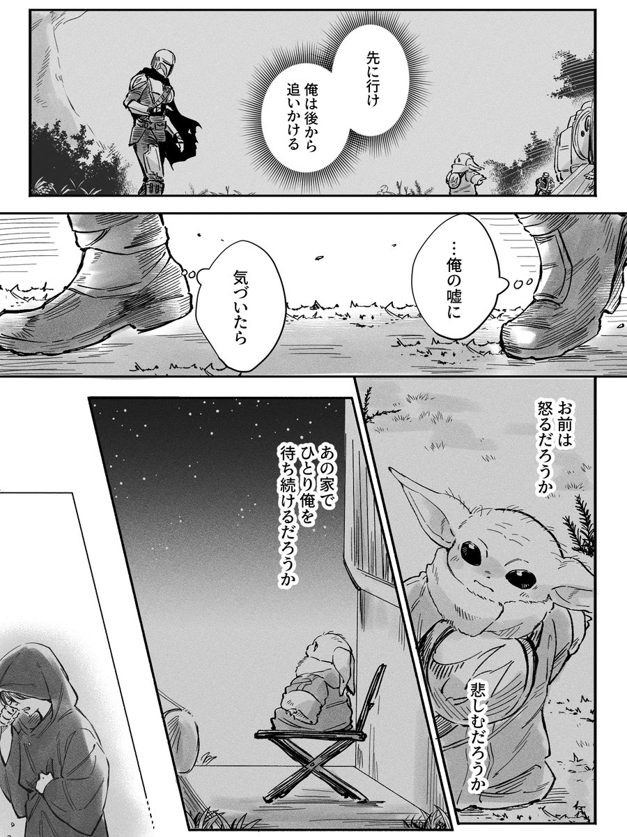 butter_oh's tweet photo. 映画ドネタバレ妄想漫画(1/3) https://t.co/WSfdIb4XAm
