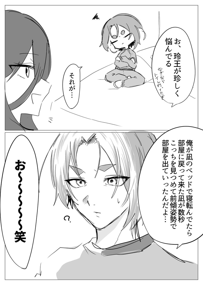 sumeshi_nr's tweet photo. 微ngroらくがき(ng不在) https://t.co/C35bJsqUXs