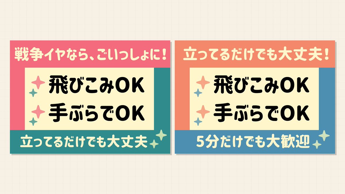 protesthub_jp's tweet photo. 明日すぐ使えるプラカード情報まとめサイト「ProtestHub」では、高解像度のデザインデータを検索・印刷・シェアできます。
https://t.co/isGrWZV2M9

作品提供の許可を頂きながら、日々掲載を増やしています。
全国各地のデモに、ぜひご利用ください💪
#めちゃくちゃな政治に抗議0710 #protesthub https://t.co/9BGNObfIbX