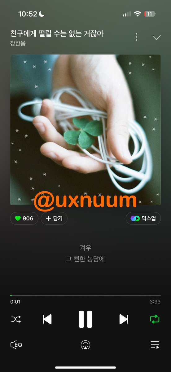 uxnuum's tweet photo. 7/8 10PM
#장한음 #한음 #JANGHANEUM #HANEUM  #친구에게_떨릴_수는_없는_거잖아 #친떨_스트리밍 https://t.co/591pu1cyTU