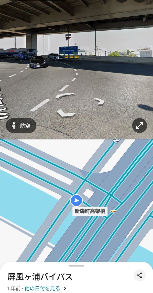 jokerk_'s tweet photo. 環2の端、屏風ヶ浦バイパスをちょうど抜けた新森町高架橋の所で大型トレーラーが荷崩れなのか事故ってた。新杉田、磯子方向から環2に乗ろうとする方々、22:30の段階で通れなくなってたので注意。
#環2
#事故
#屏風ヶ浦バイパス
#新森町高架橋 https://t.co/cJFvfs66az