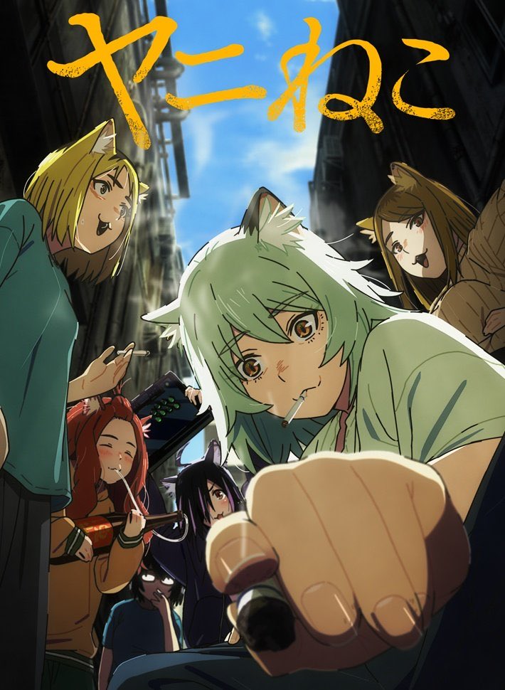 IQvx20e's tweet photo. 前からタイトルと予告で気になってたヤニねこ
独特の世界観とそれに合う作画が良くてそれだけで楽しめた、これは毎週見るのが楽しみになりそう笑
OP映像いいな〜と思ったけど、まさかほぼ全部がオマージュだったとは笑
あと絶対声優にファイルーズあいいると思った笑
#ヤニねこ https://t.co/kZ7vRMBp5J