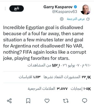 farouk_2655's tweet photo. @fifacom_ar @FIFAcom
@FIFAWorldCup
@fifaworldcup_ar
@FlFAPresident 
"A football match without integrity is a disgrace to the game. France, the cradle of liberty, has produced a referee who is a shameful disgrace to integrity." https://t.co/XdfORtcPcd