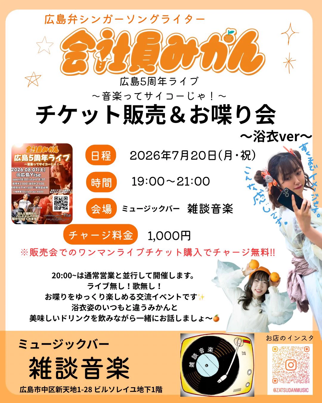 会社員みかん🍊 en X: 