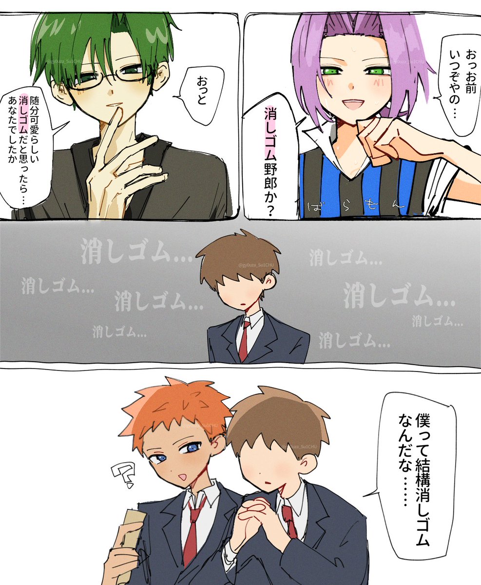 gy0uza_Su1CHU's tweet photo. 謎絵 https://t.co/rsQdurN9Rg