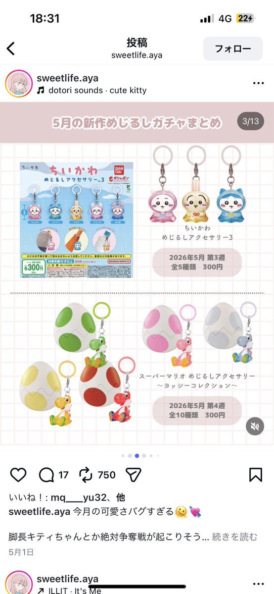 ymk01210's tweet photo. ちいかわ→ハチワレ
サンリオクリスタル→キティ
ナルミヤ→ベリエちゃん

レート考慮いたします、1:2で交換いたします。 https://t.co/BzpaZgiaDB