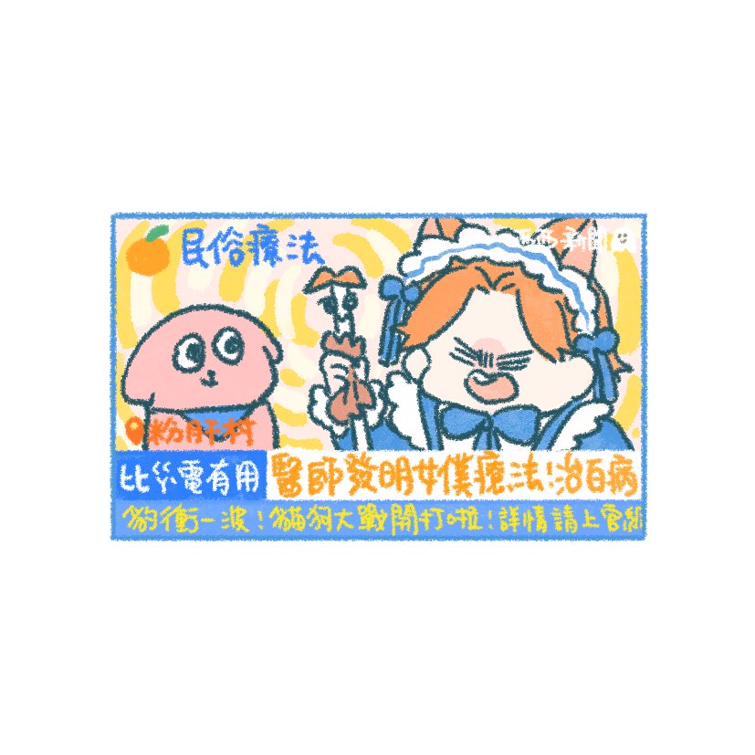 huhu1012's tweet photo. 咳咳咳 #阿萬人迷 https://t.co/NwAwEB1Baz