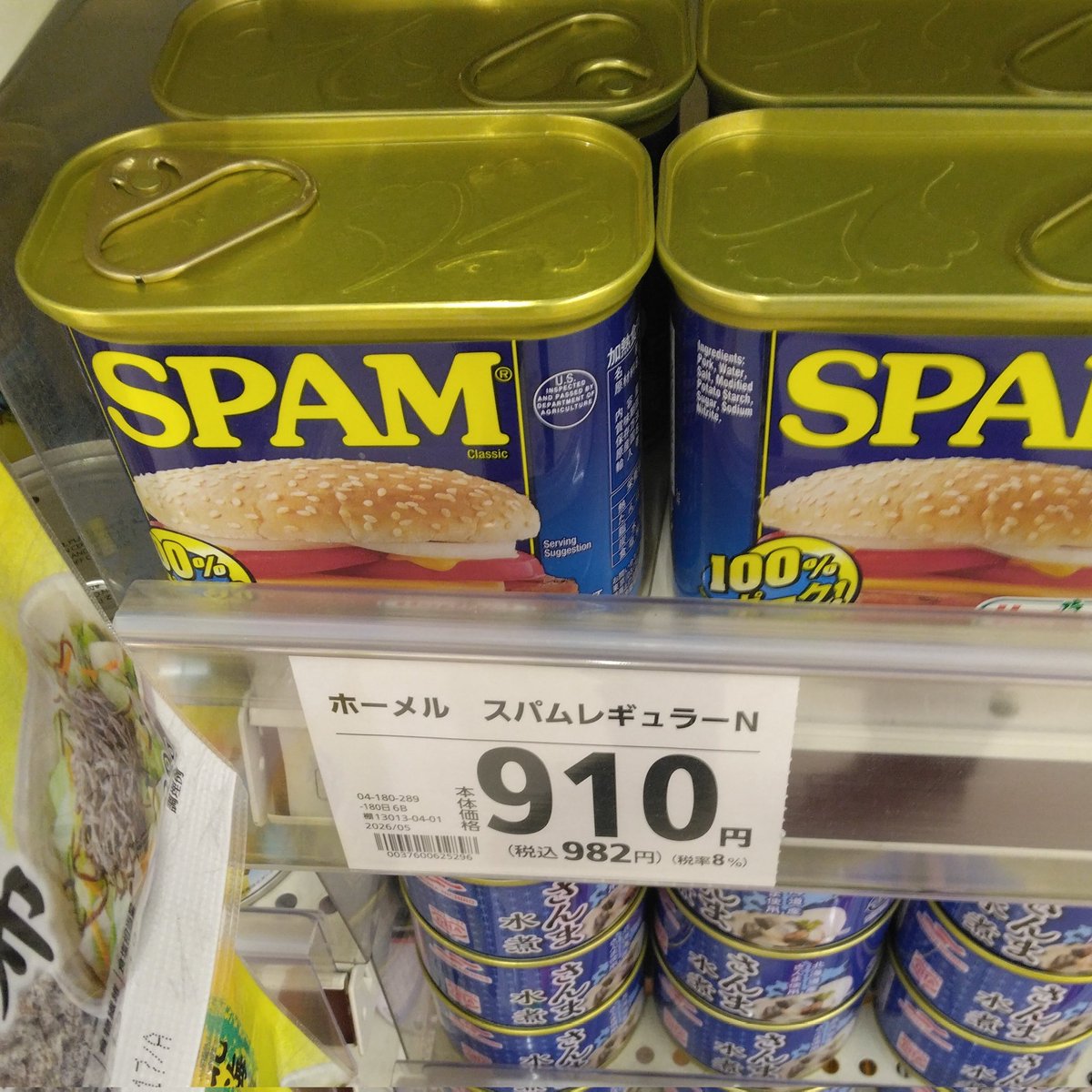 31orCen's tweet photo. え゛！？・・・今スパムってこんな値段すんの！？ https://t.co/JryuWvIqVE